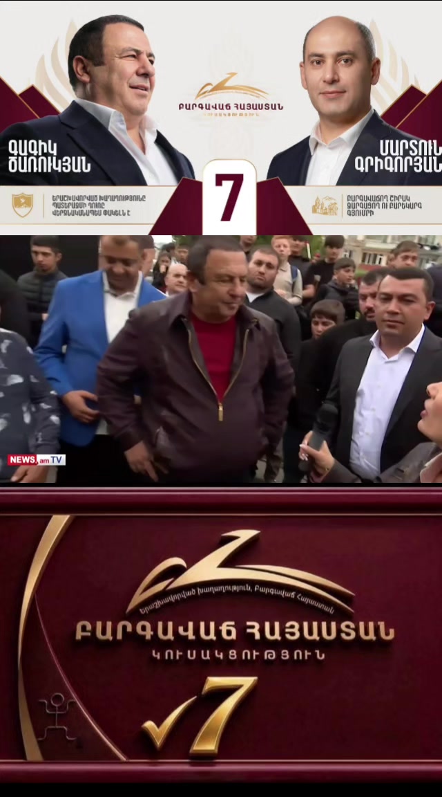 @ВЕЛИКАЯ АРМЕНИЯ. official