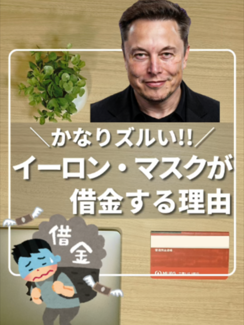 @ひろ｜6000万貯めた我慢しない家計術