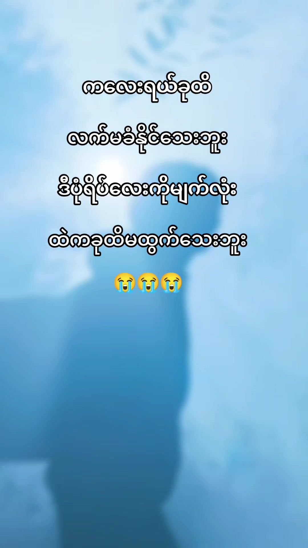 @🍒ToptapMinlee🍒🩵BL SKY🩵