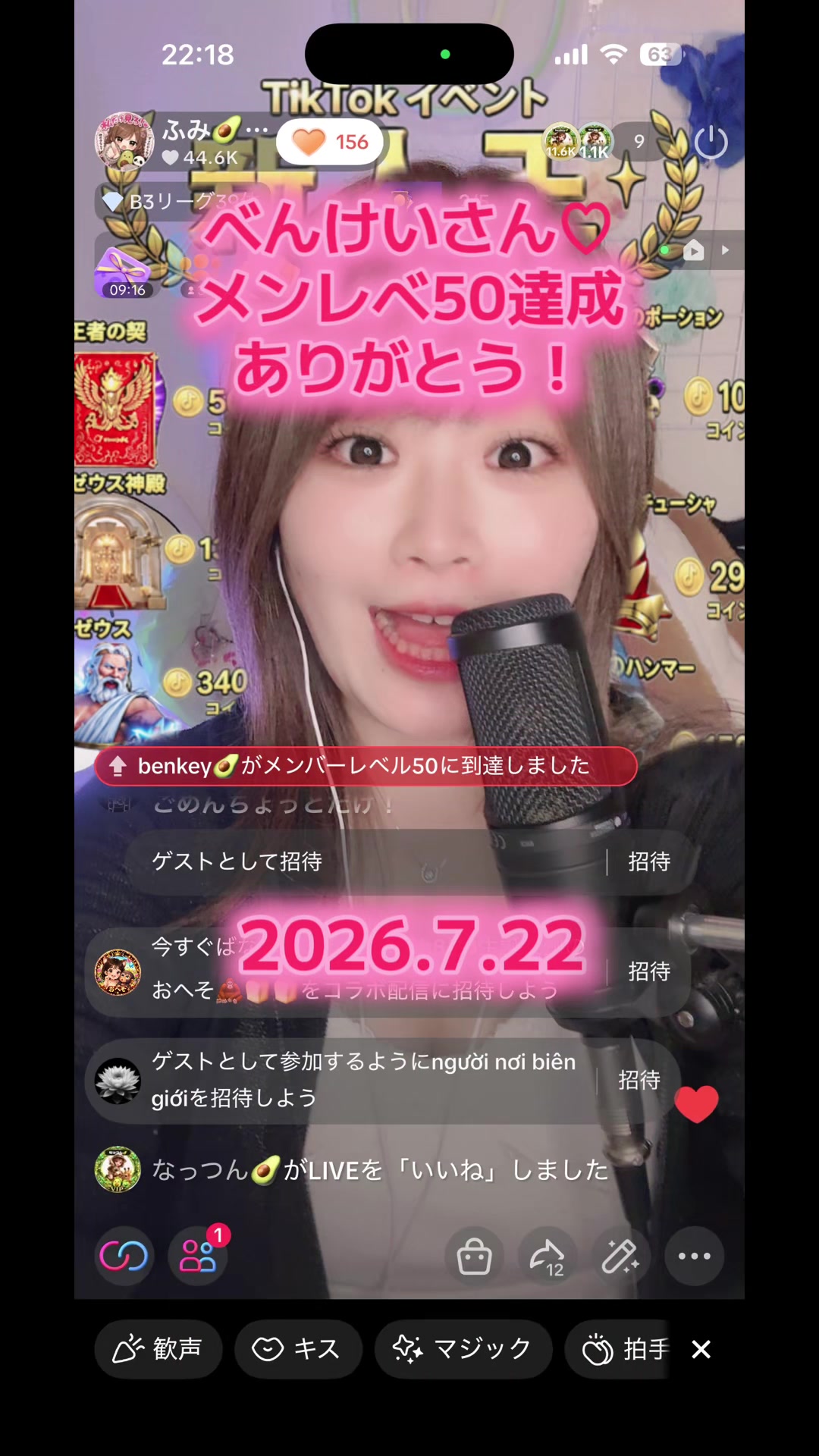 @ふみ🥑ギフトスター