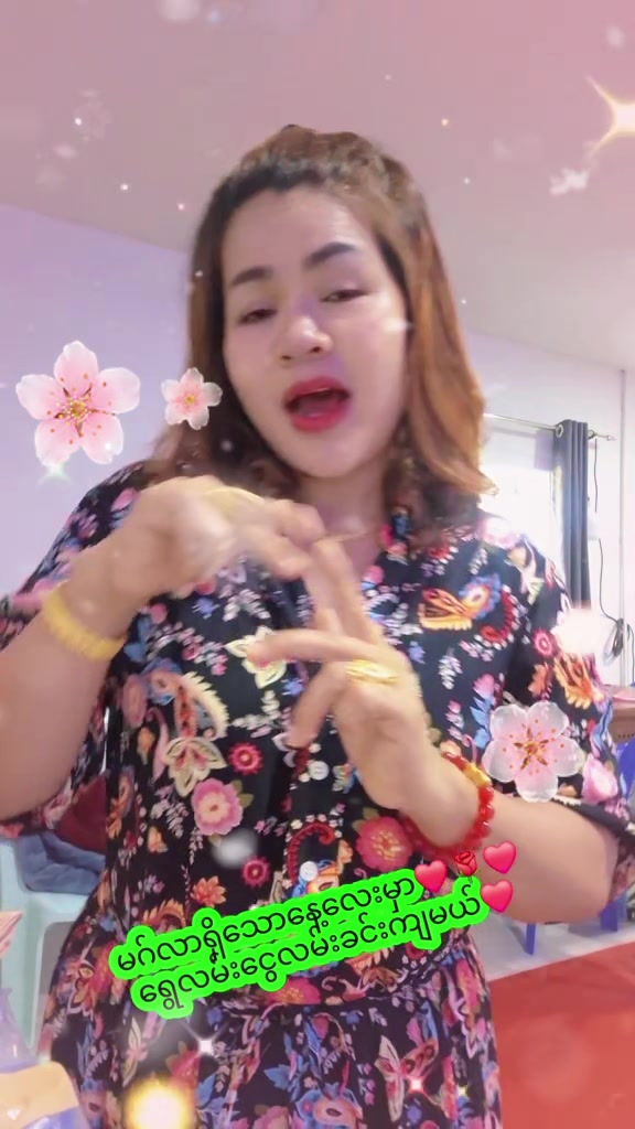 @ပျိုမေ