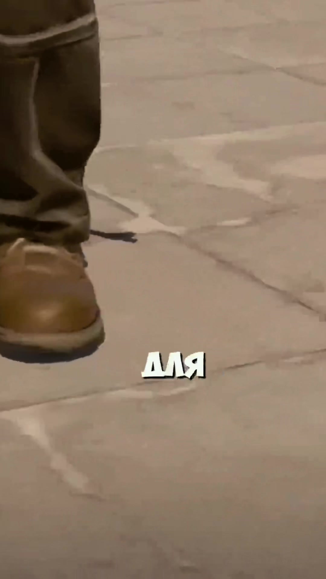 @максимстандоффпро