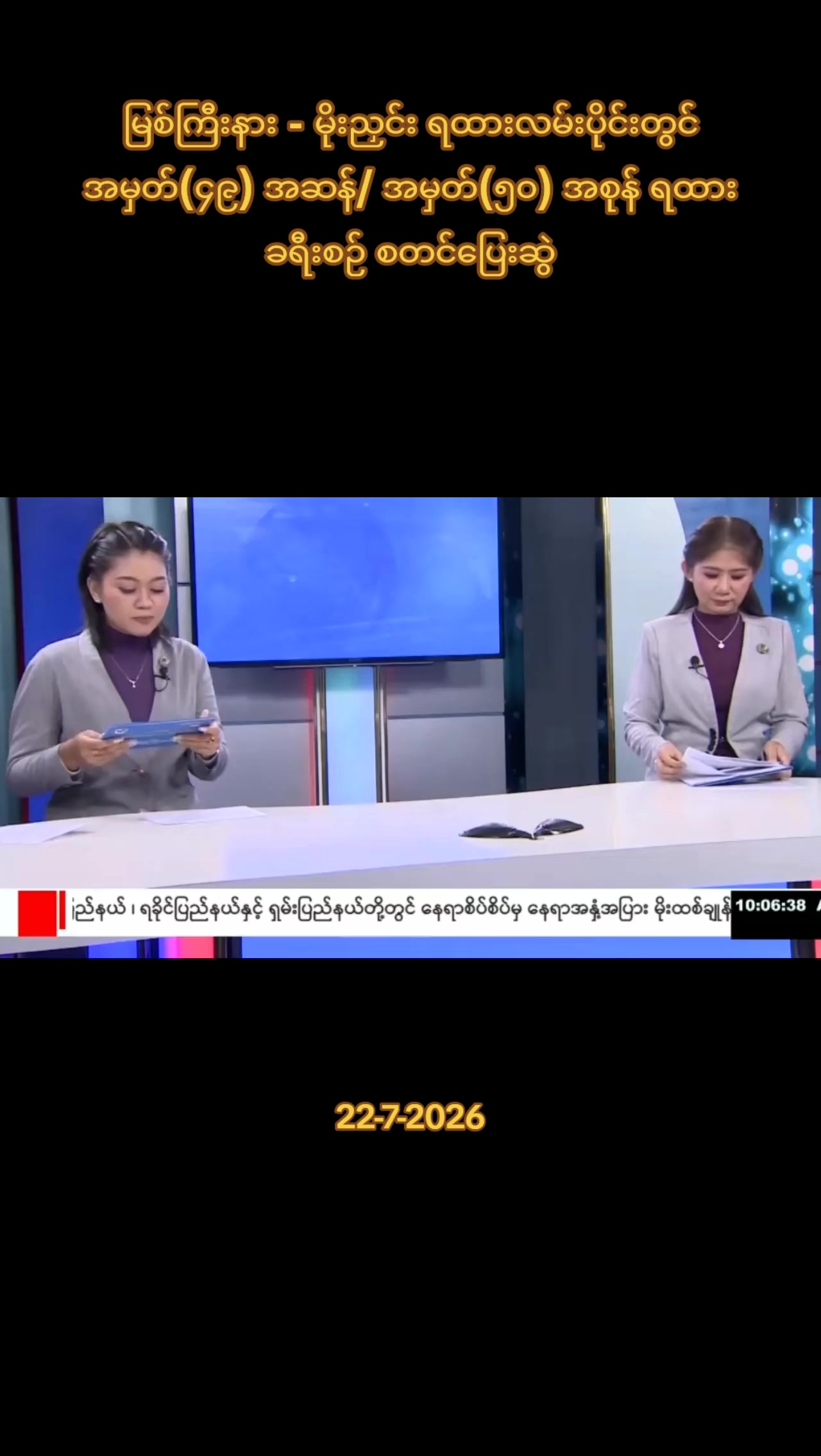 @97 Media Myanmar