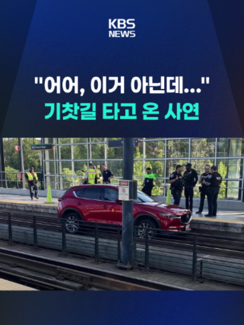@KBSNEWS
