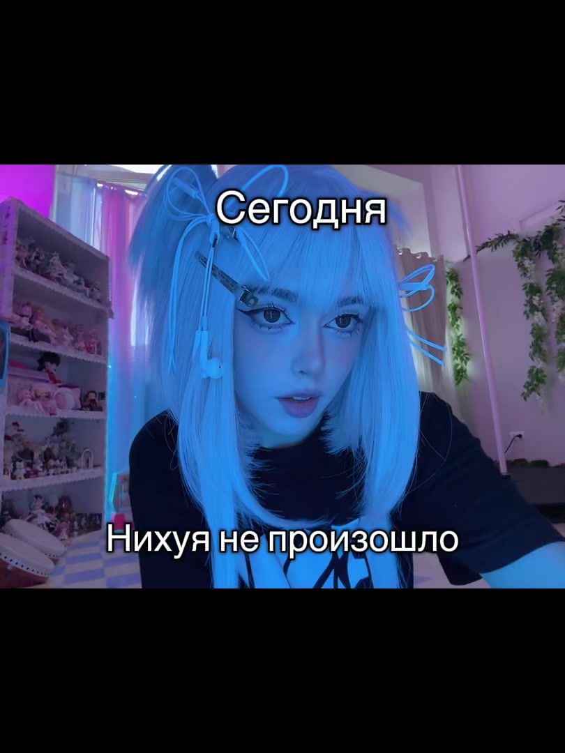 @Лика