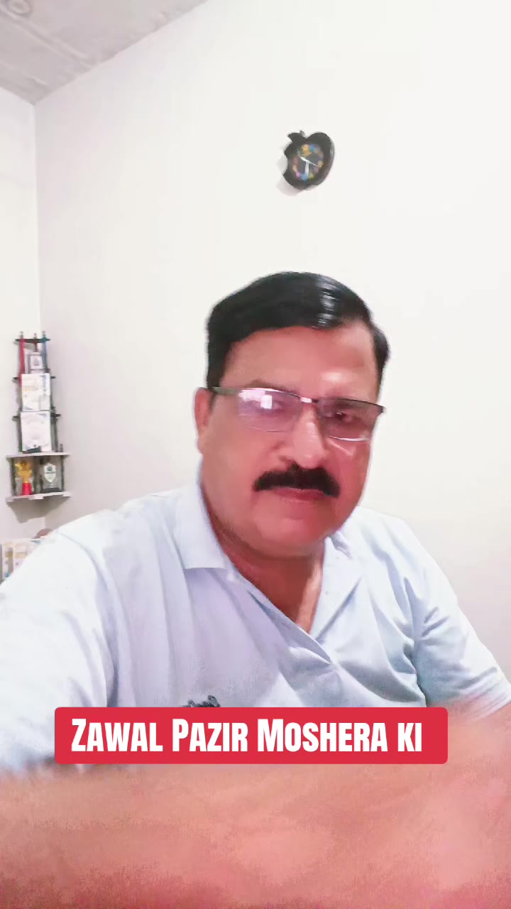 @Ustaad Log