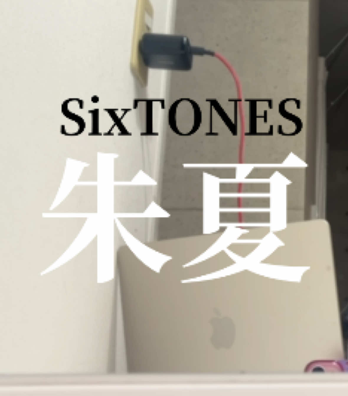 @ジェスるん！