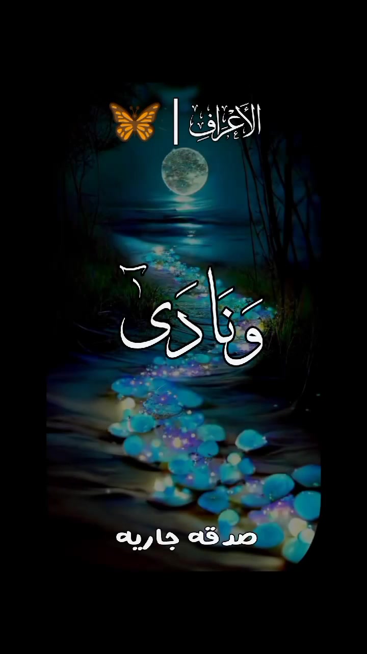 @ڝــدڦــۃ ڇٱڔڀـۃ 📜🎧&hearts;️
