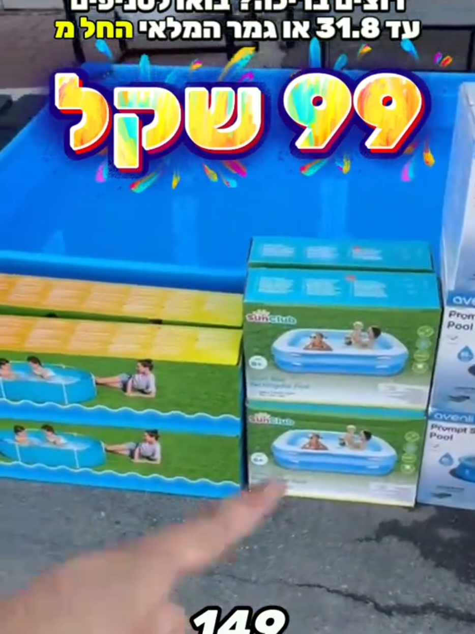 @חלל חיצון גרילים