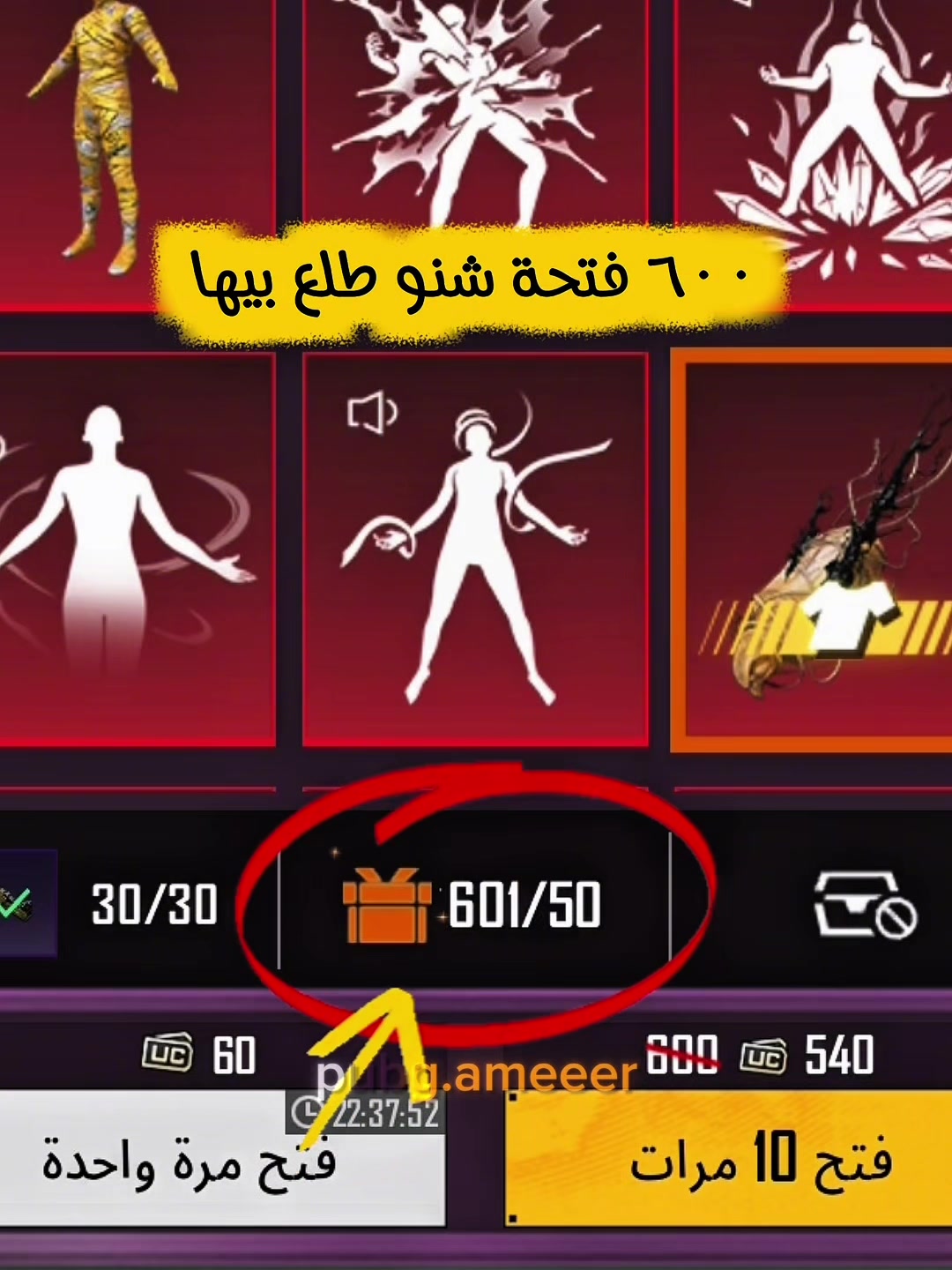@Ameer PUBG