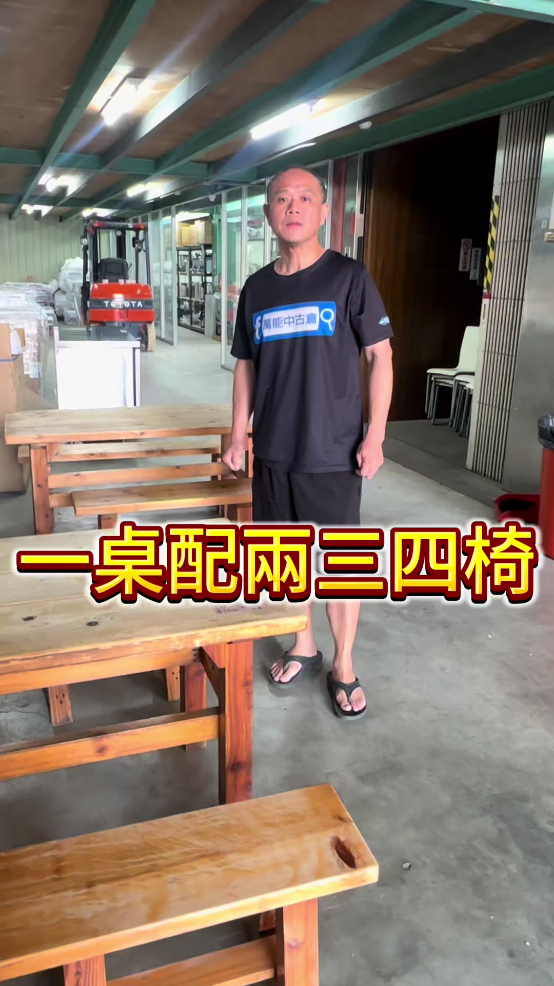 @萬能中古倉長阿霆