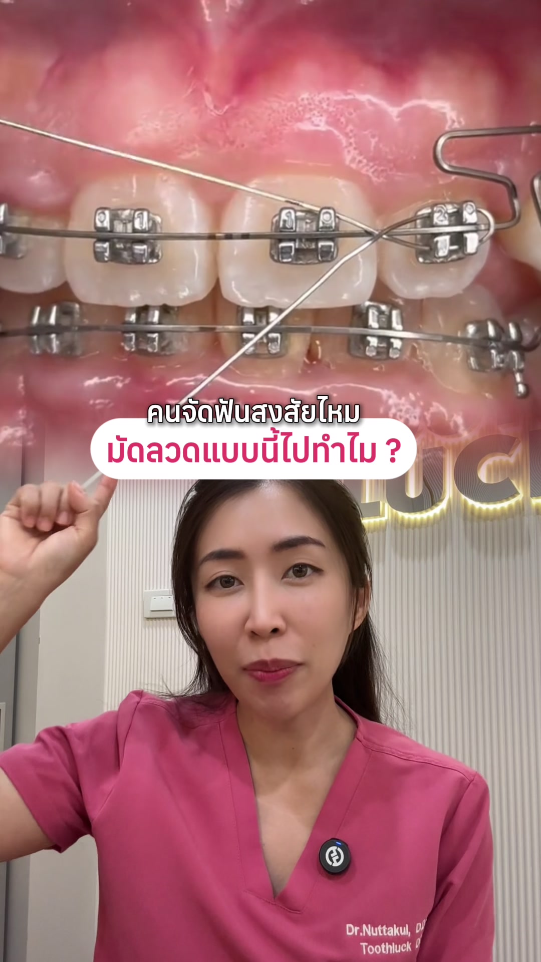 @ณัฐคุณ (Nuttakul Dent) 🦷