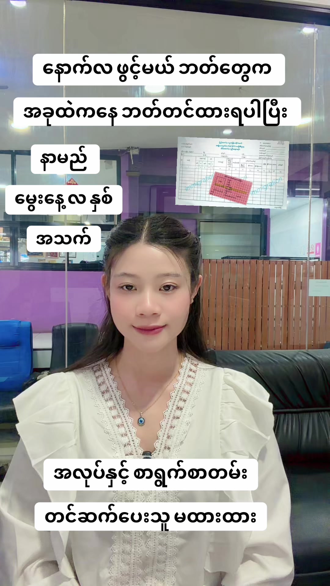 @MA.HTAR HTAR LATPHRAO. Office
