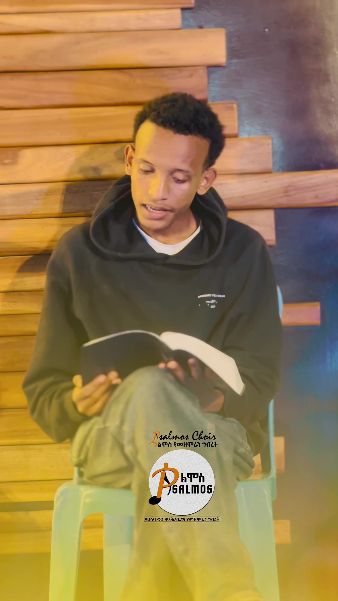 @Psalmos Choir ሳልሞስ መዘምራን 👉ሀላባ