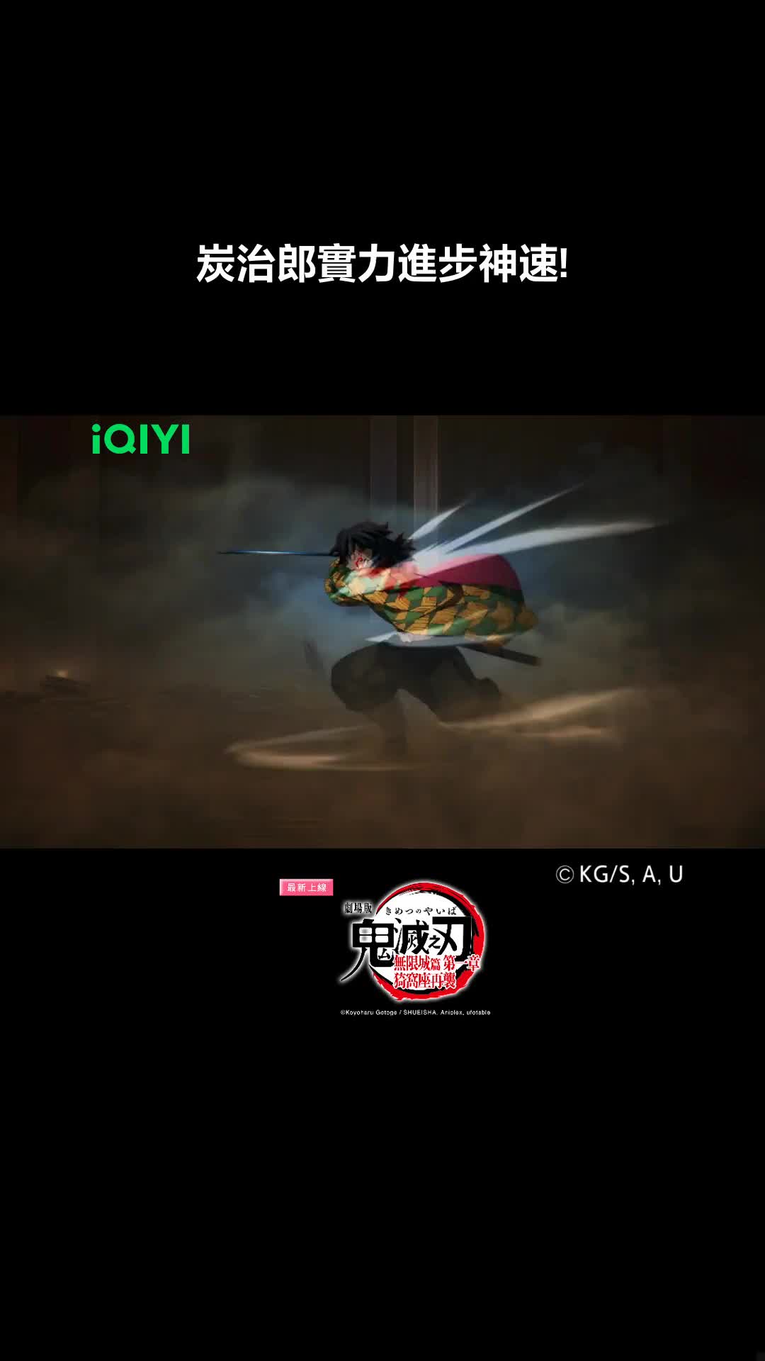 @iQIYI TW