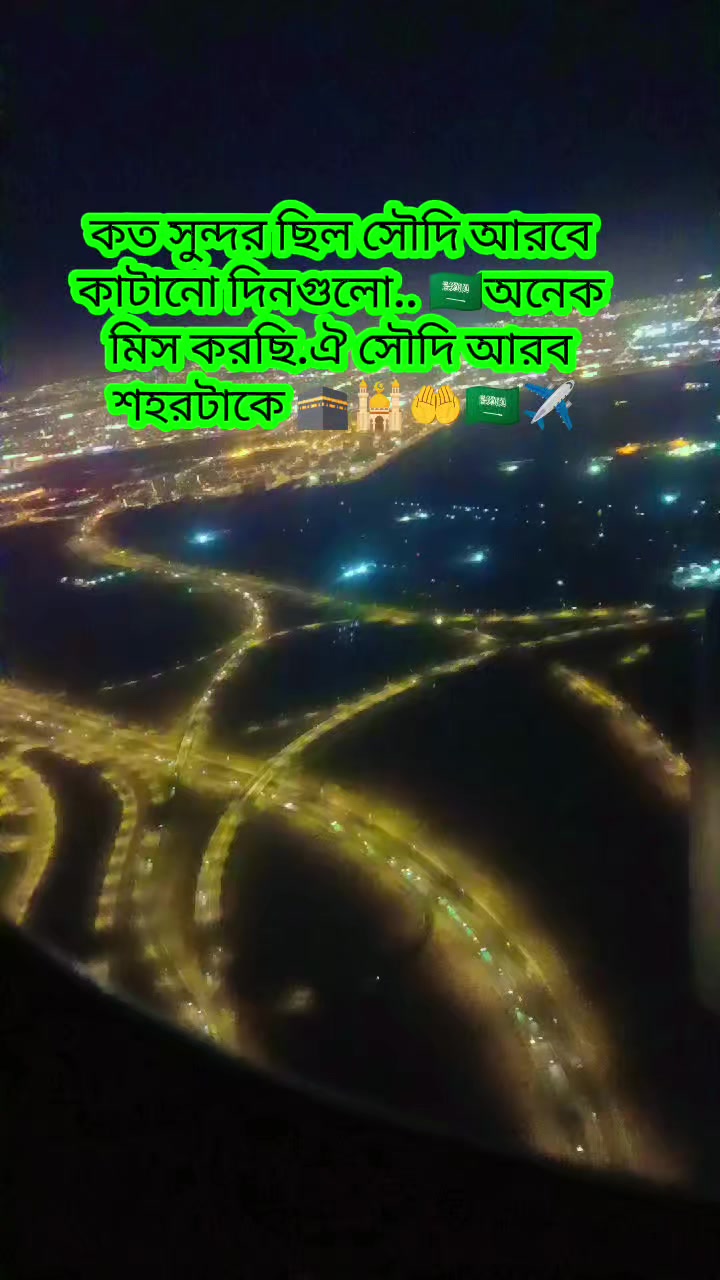 @রাত জাগা মেয়ে ❤️🕋🤲🇸🇦✈️