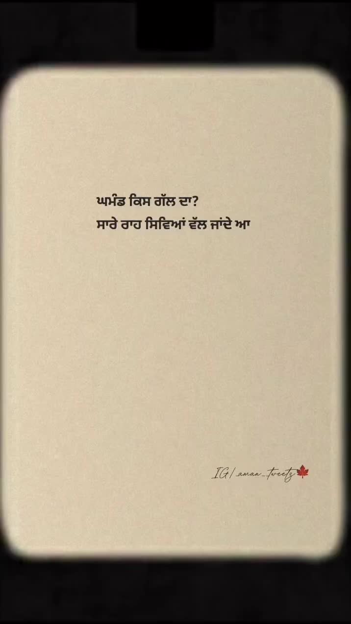 @fateh bhinder