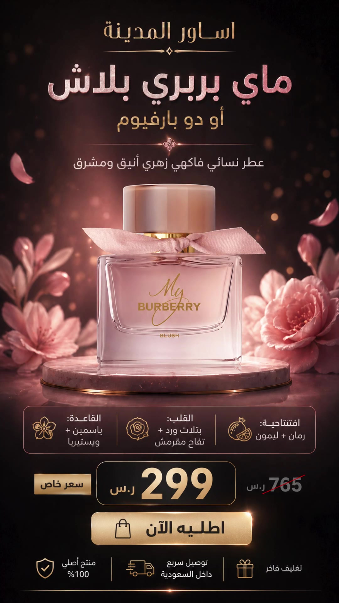 @asaweralmadinah