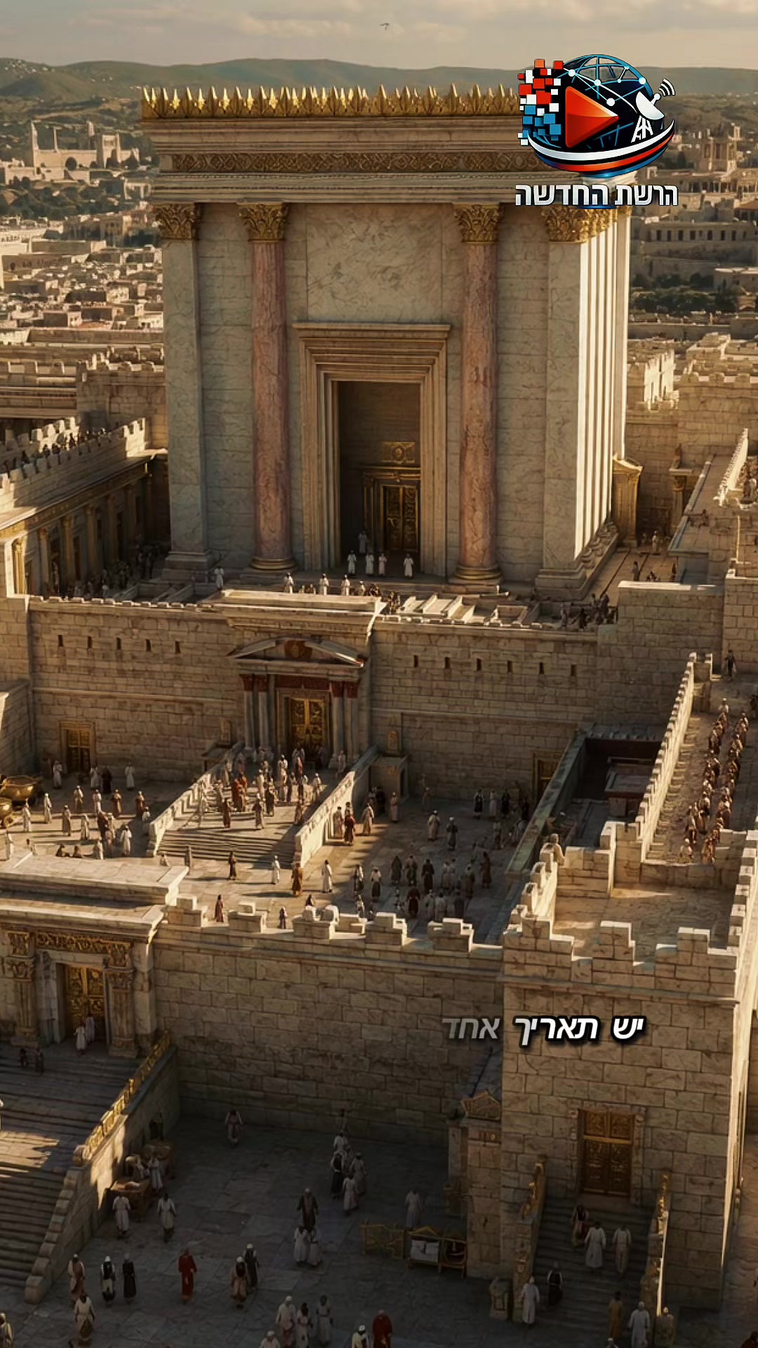 @הרשת החדשה