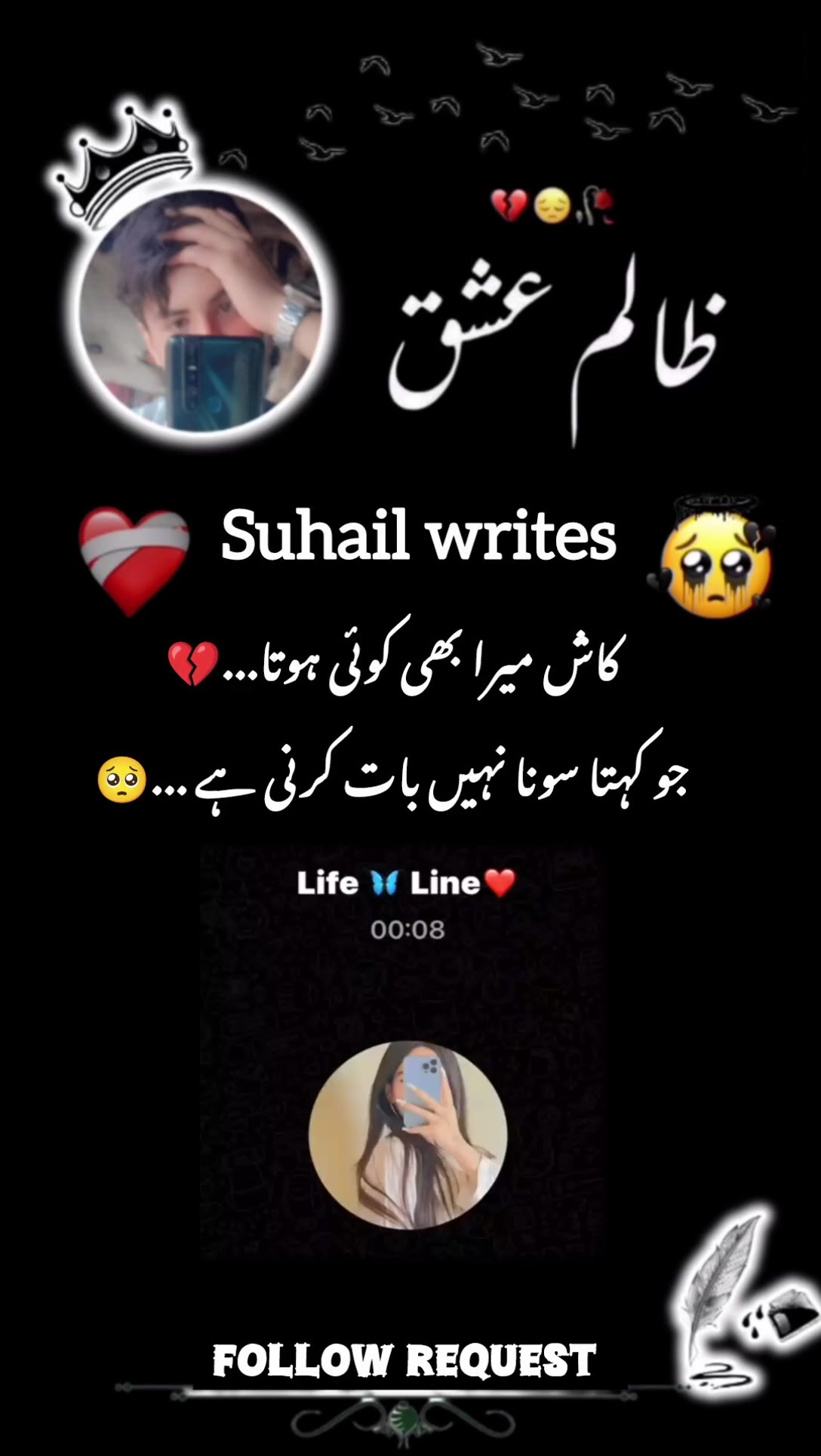 @SUHAIL writes