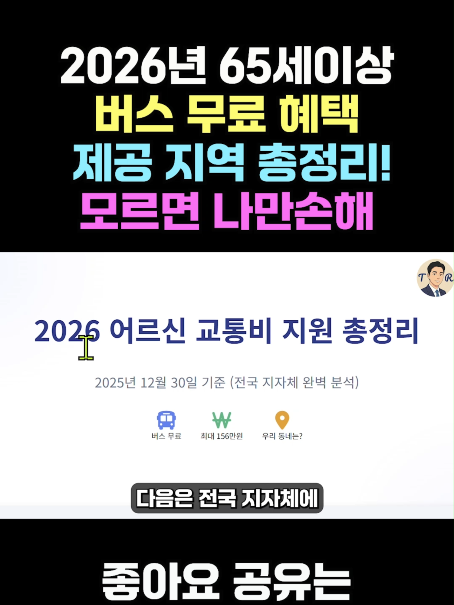 @트렌드라디오