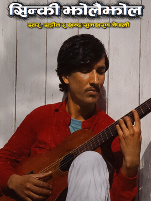 @Music Nepal