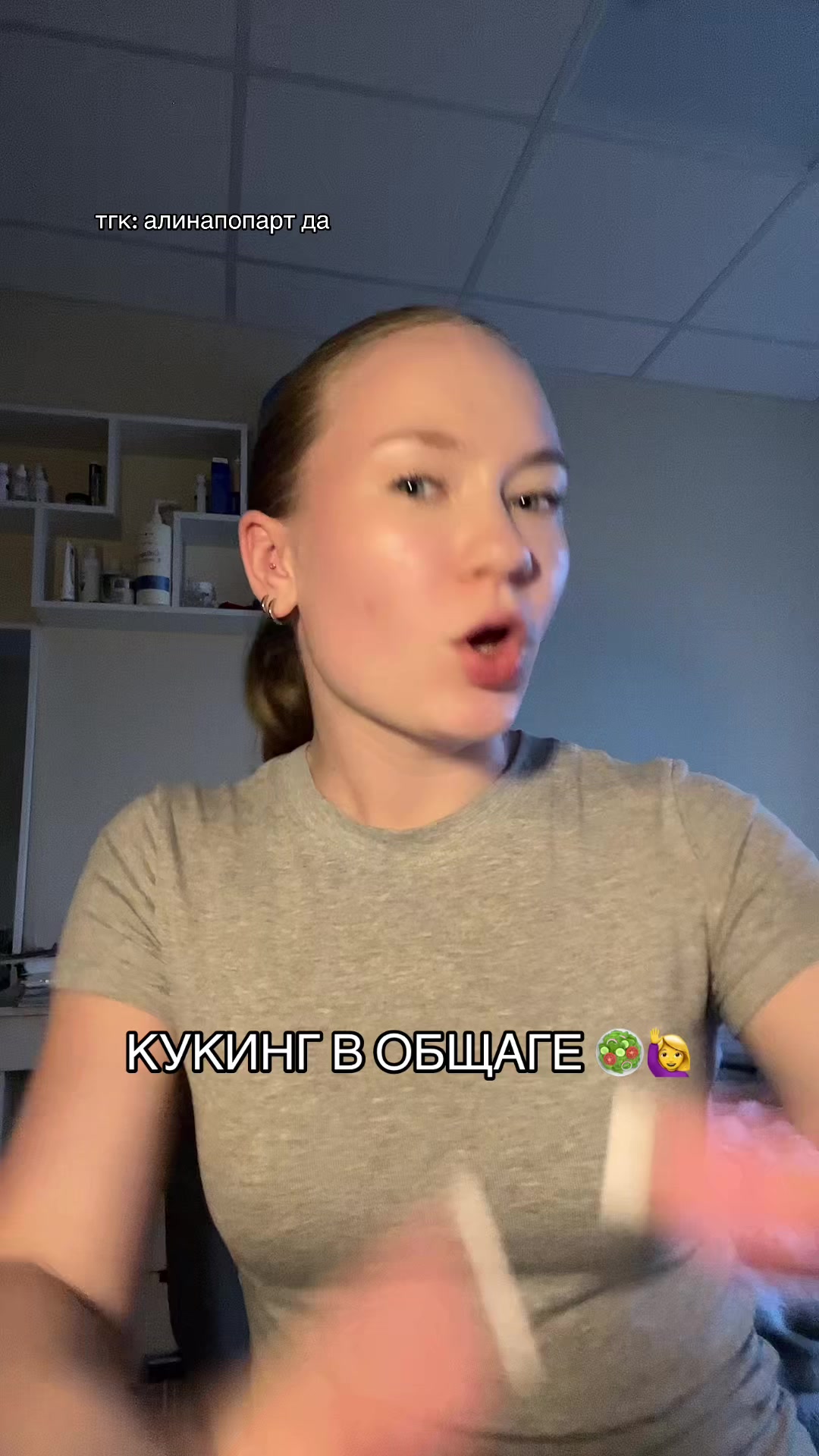 @алинапопарт