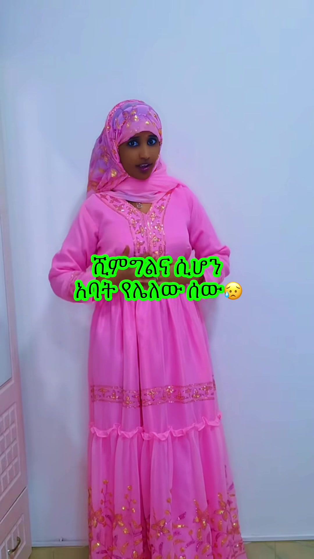 @ኢማን FASHION በዱባይ👑🦋