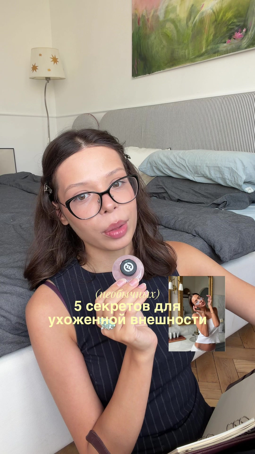 @тгк: ЛУЧСОЛНЦА☼ Настя