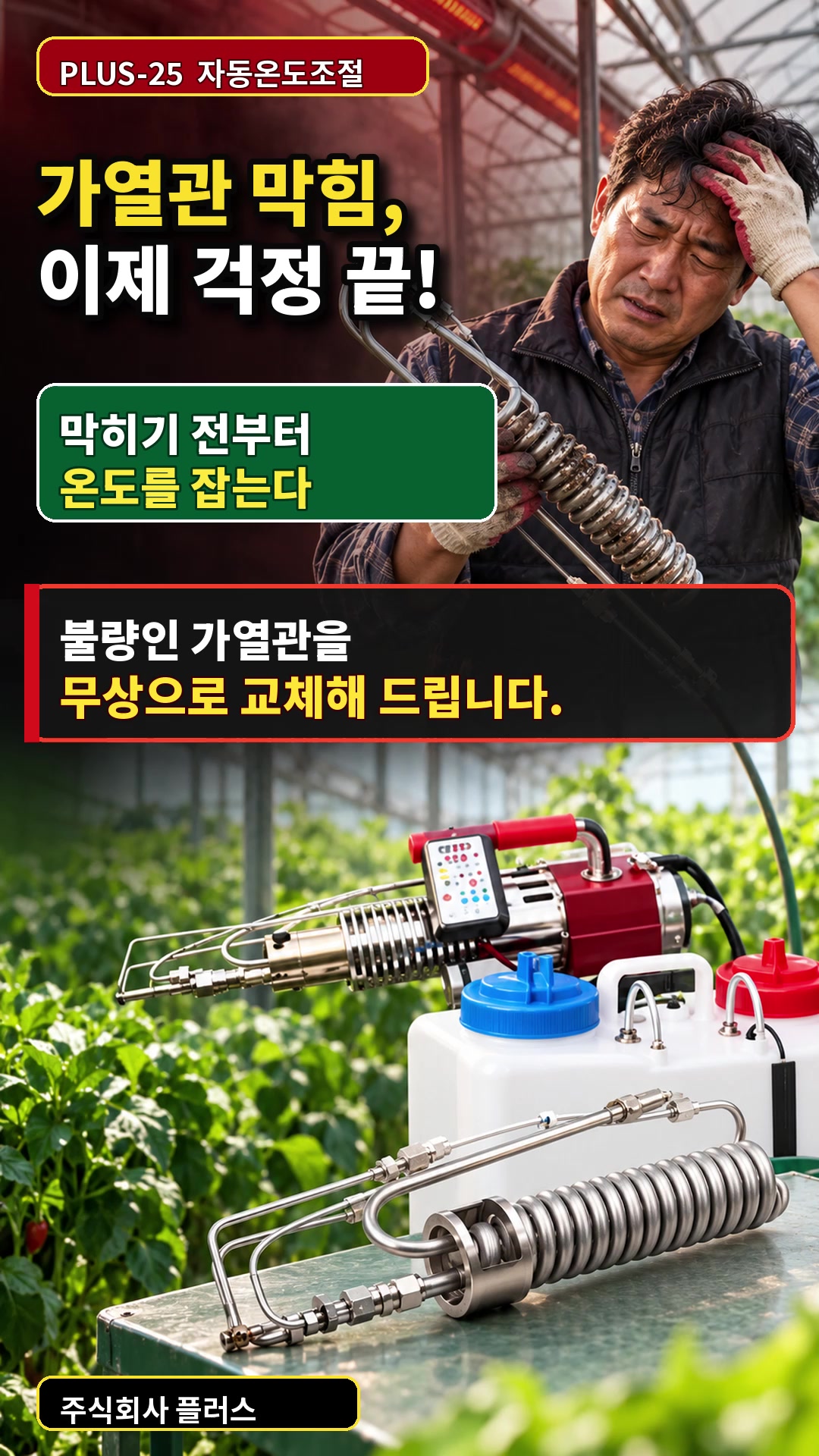@농사는 장비빨