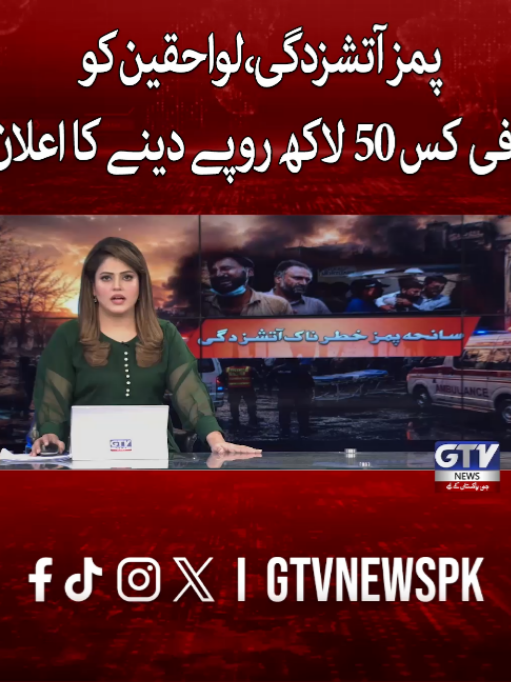 @GTV News