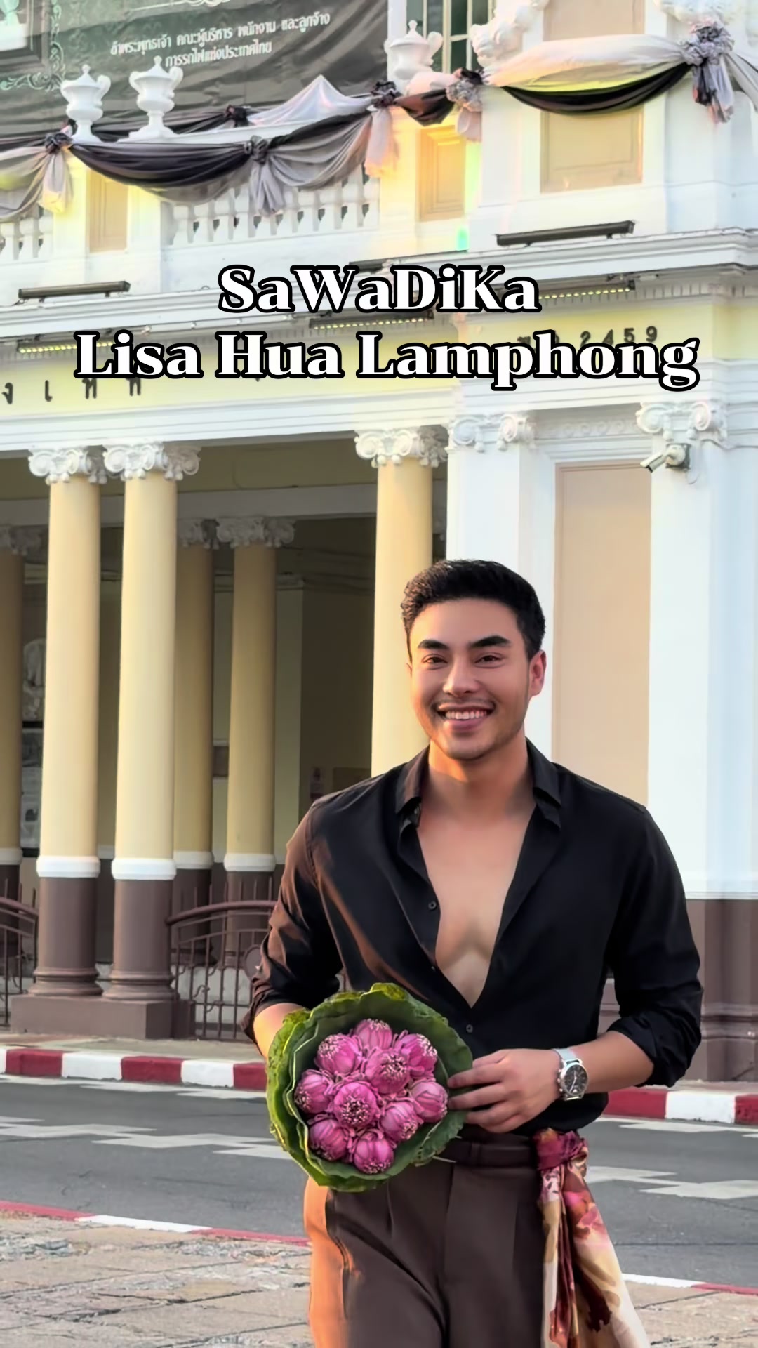 @มะเดี่ยวเฟี้ยวเงาะ 🥳