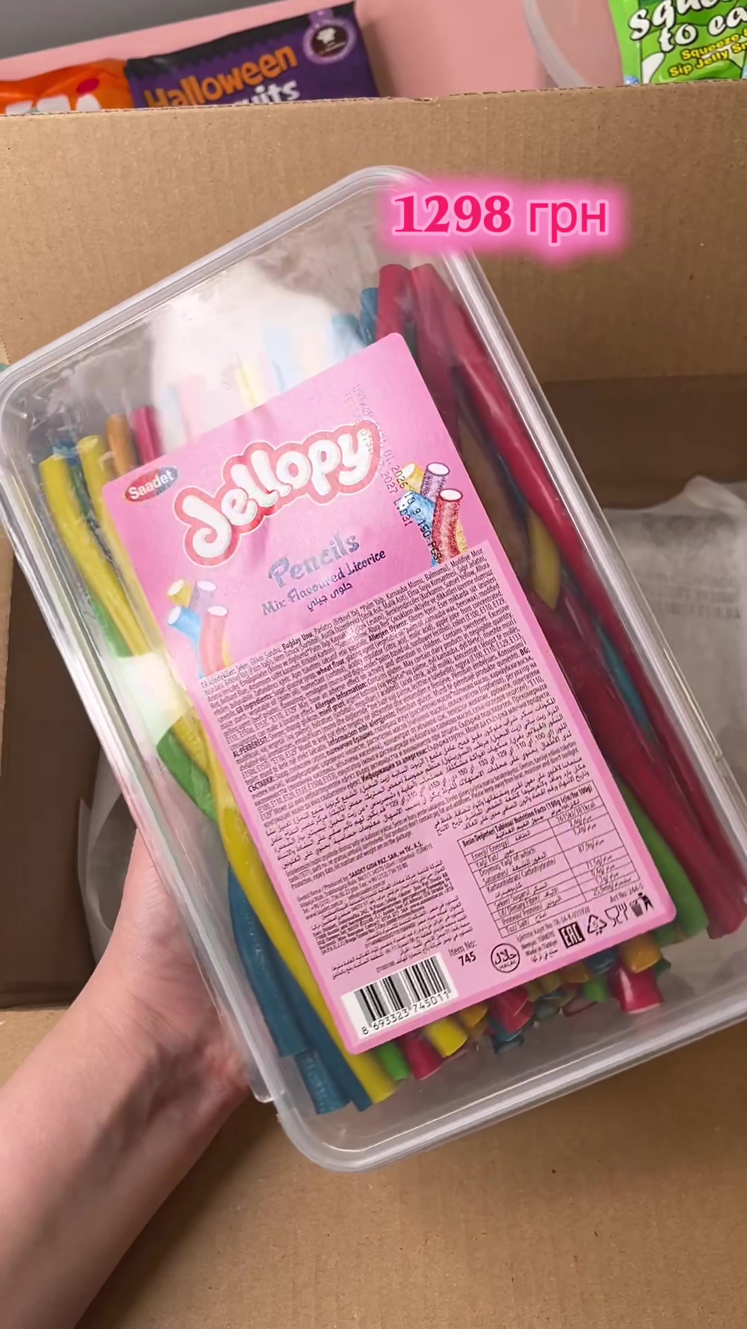 @Магазин солодощів 🍬