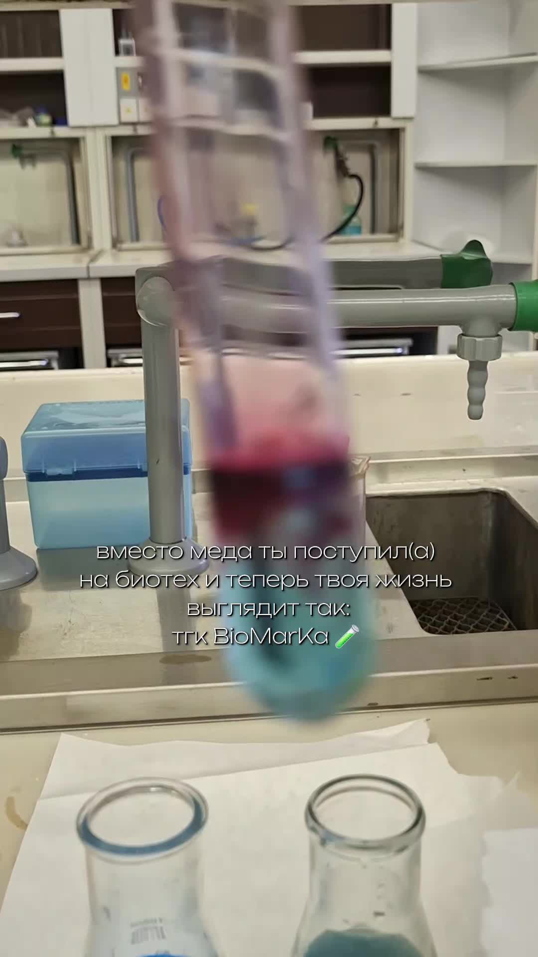 @тгк biomarka