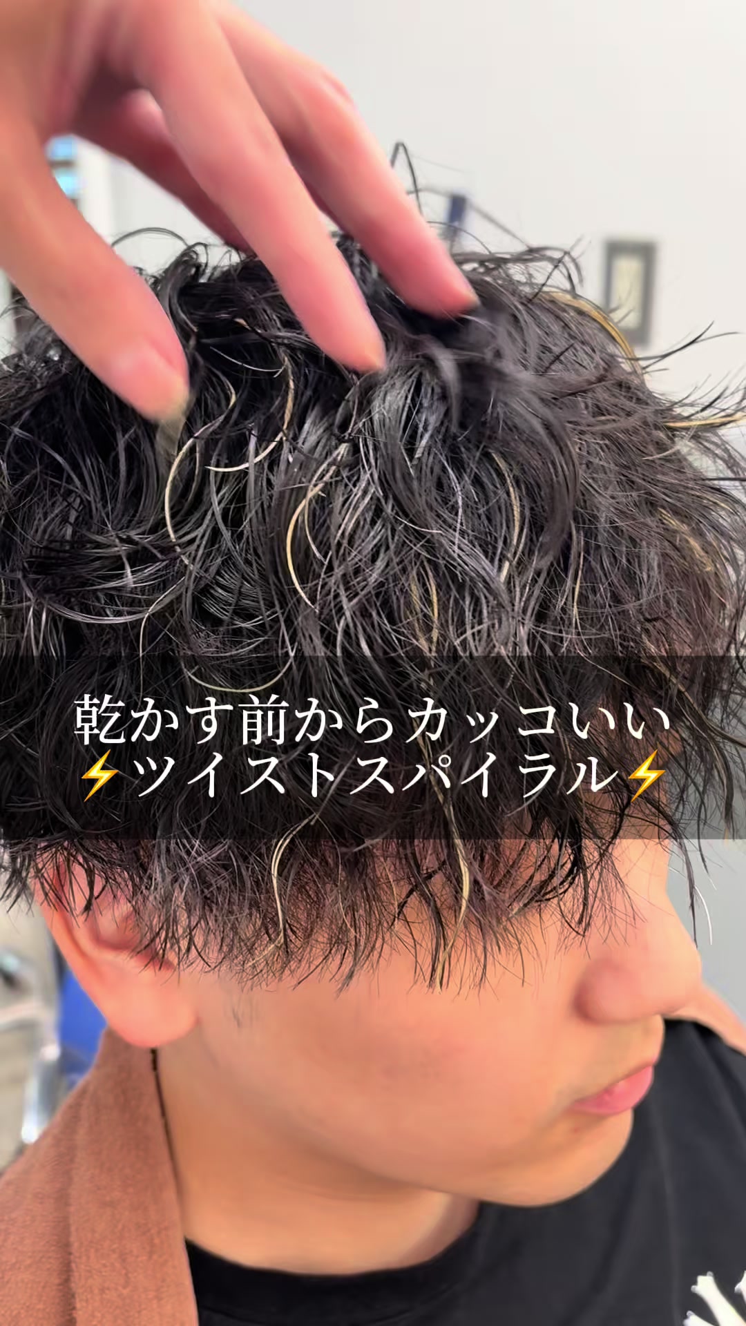 @SEIYA/ツイストパーマ/ツイストスパイラル/メンズパーマ