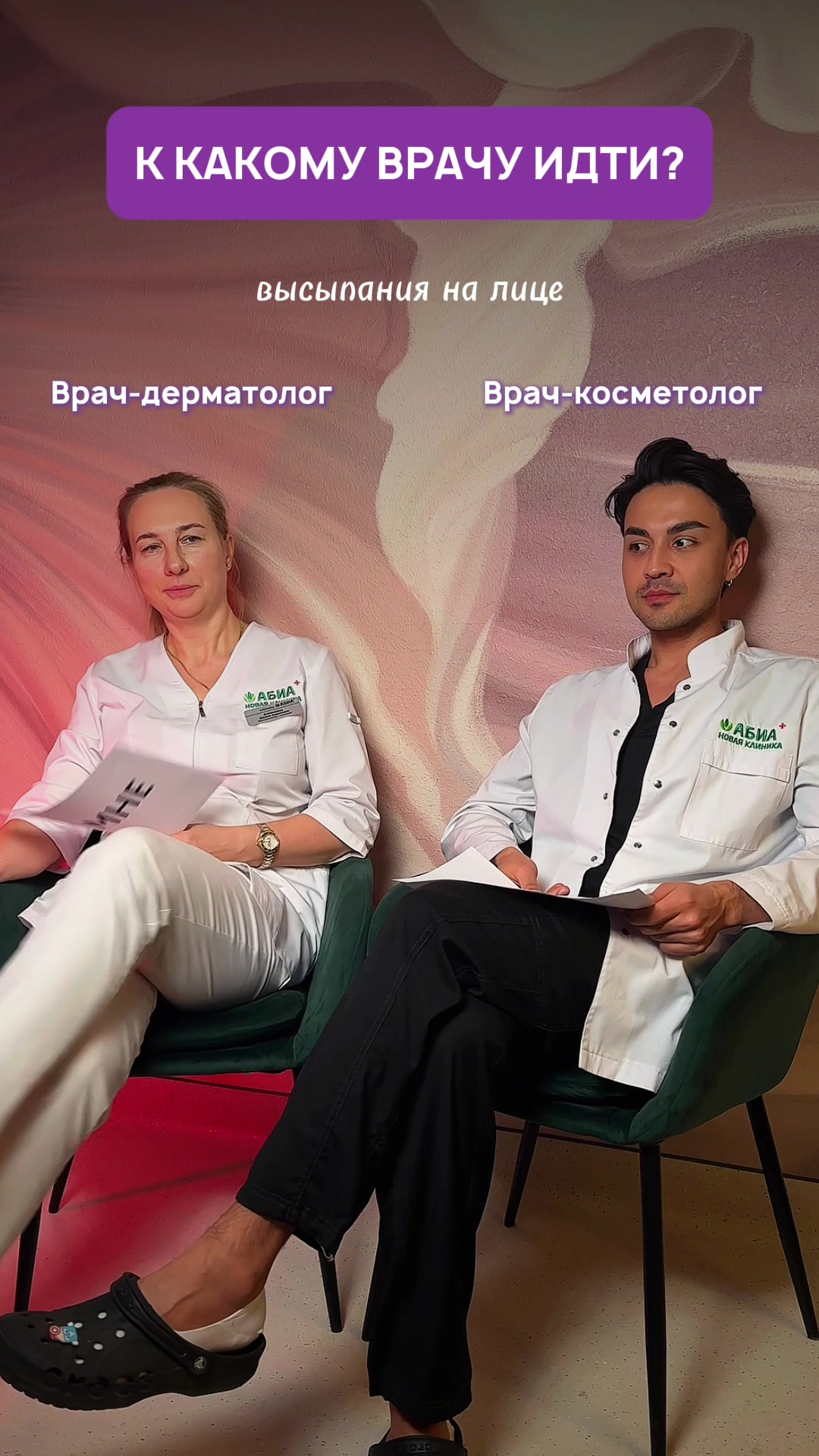 @АБИА