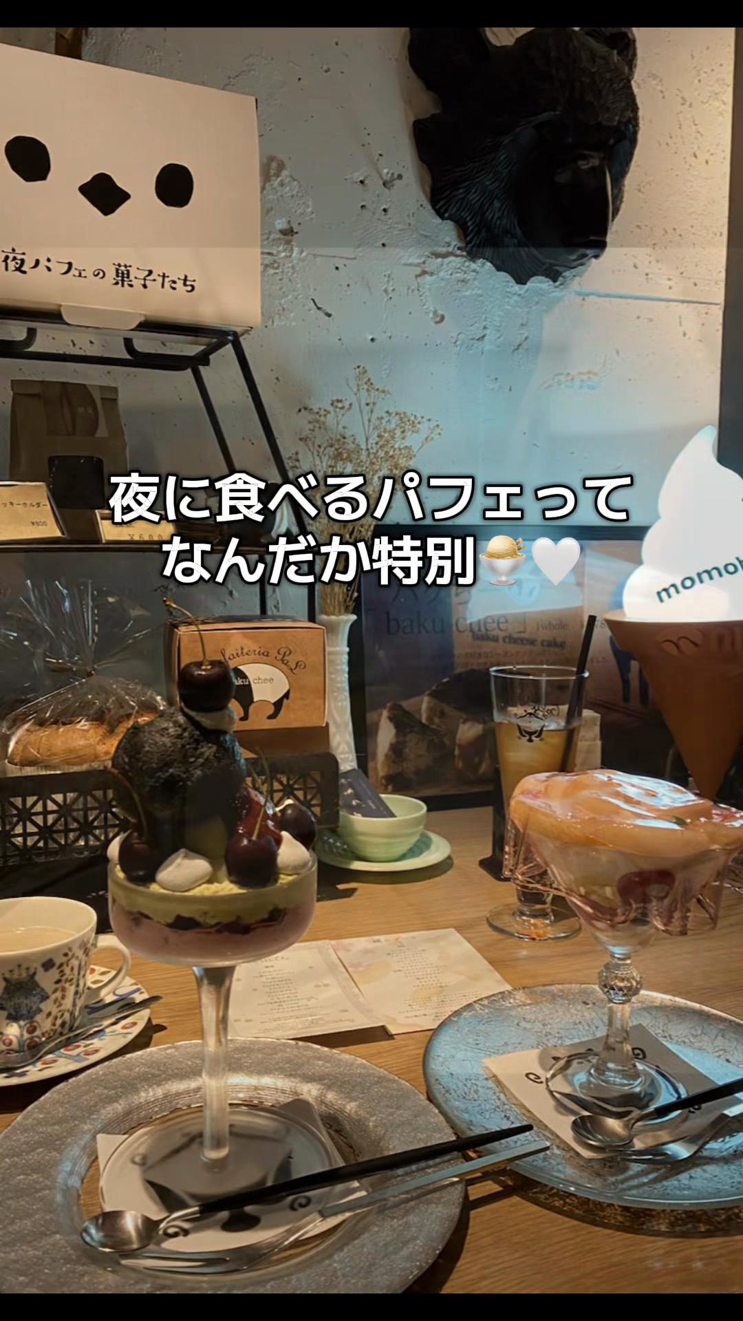 @ティータイム