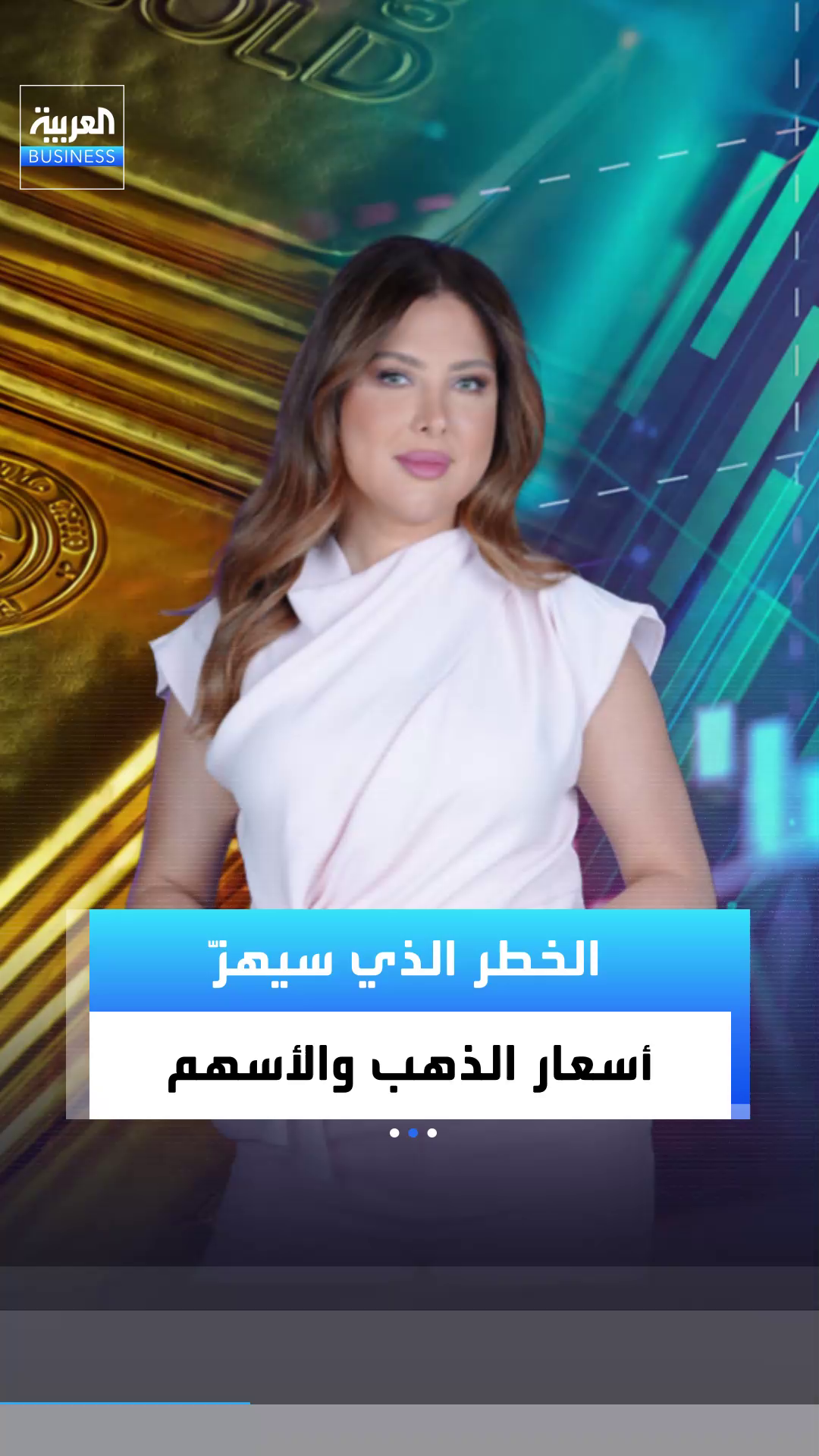 @العربية Business