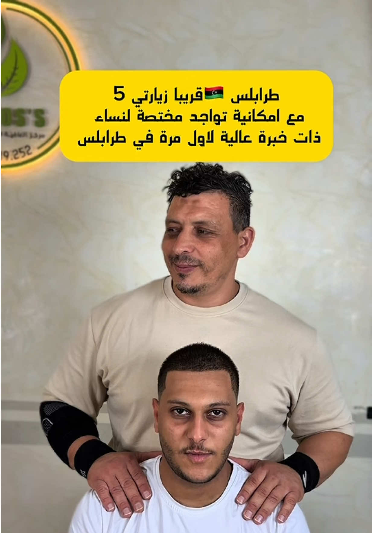 @مركز العافية للعناية الجسدية