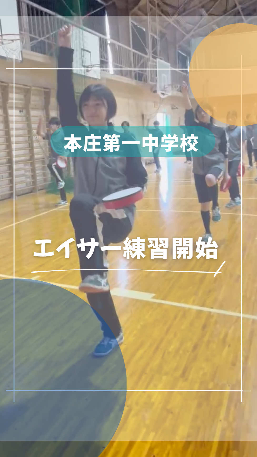 @本庄第一高校・中学校