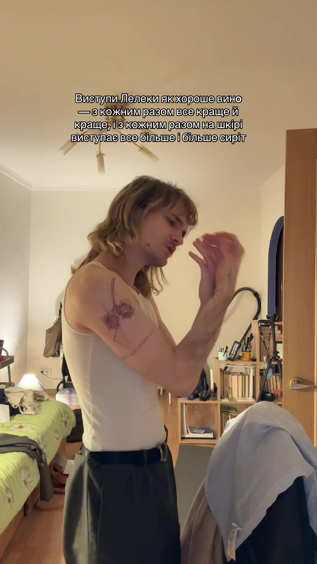 @артем марево
