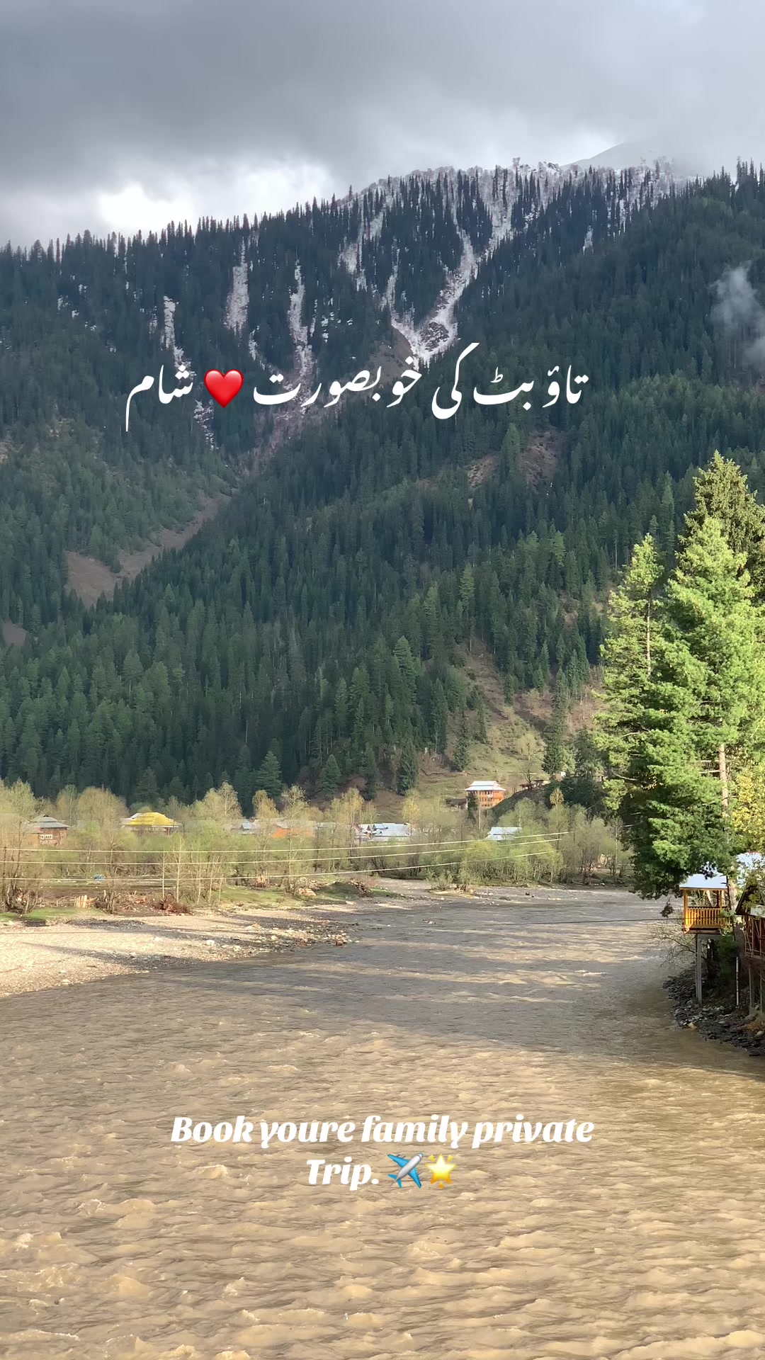 @Kashmir Diary 🍁