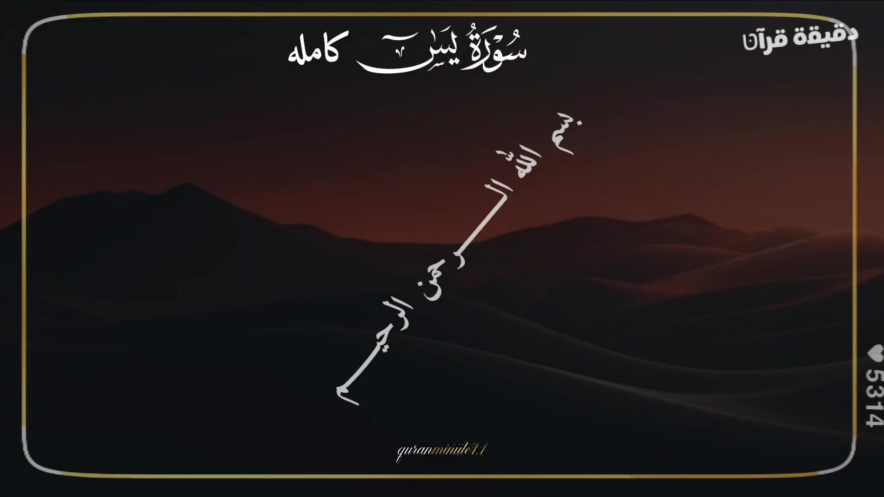 @دقيقة قــࢪآטּ