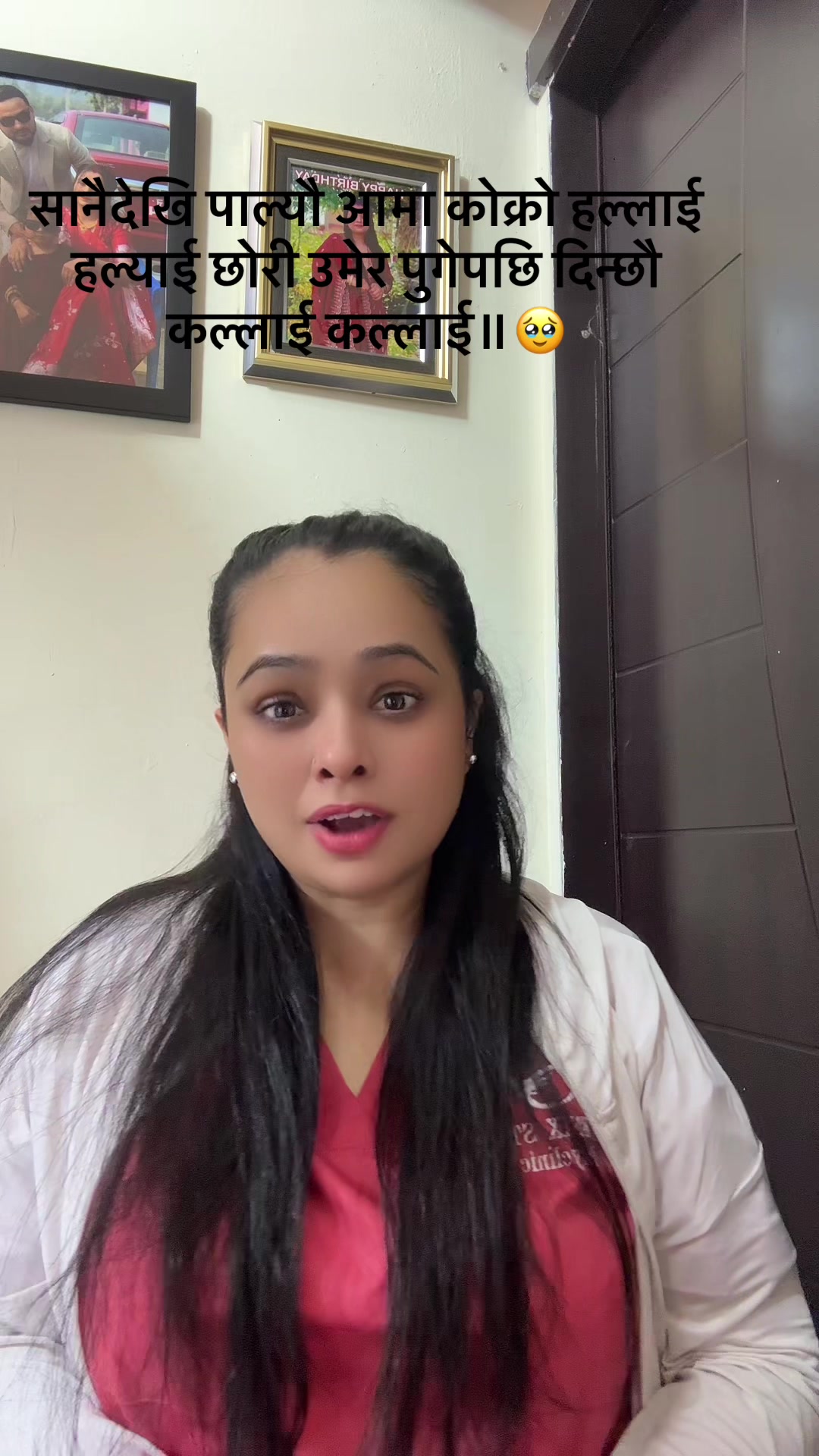 @Anisha Adhikari Ghimire