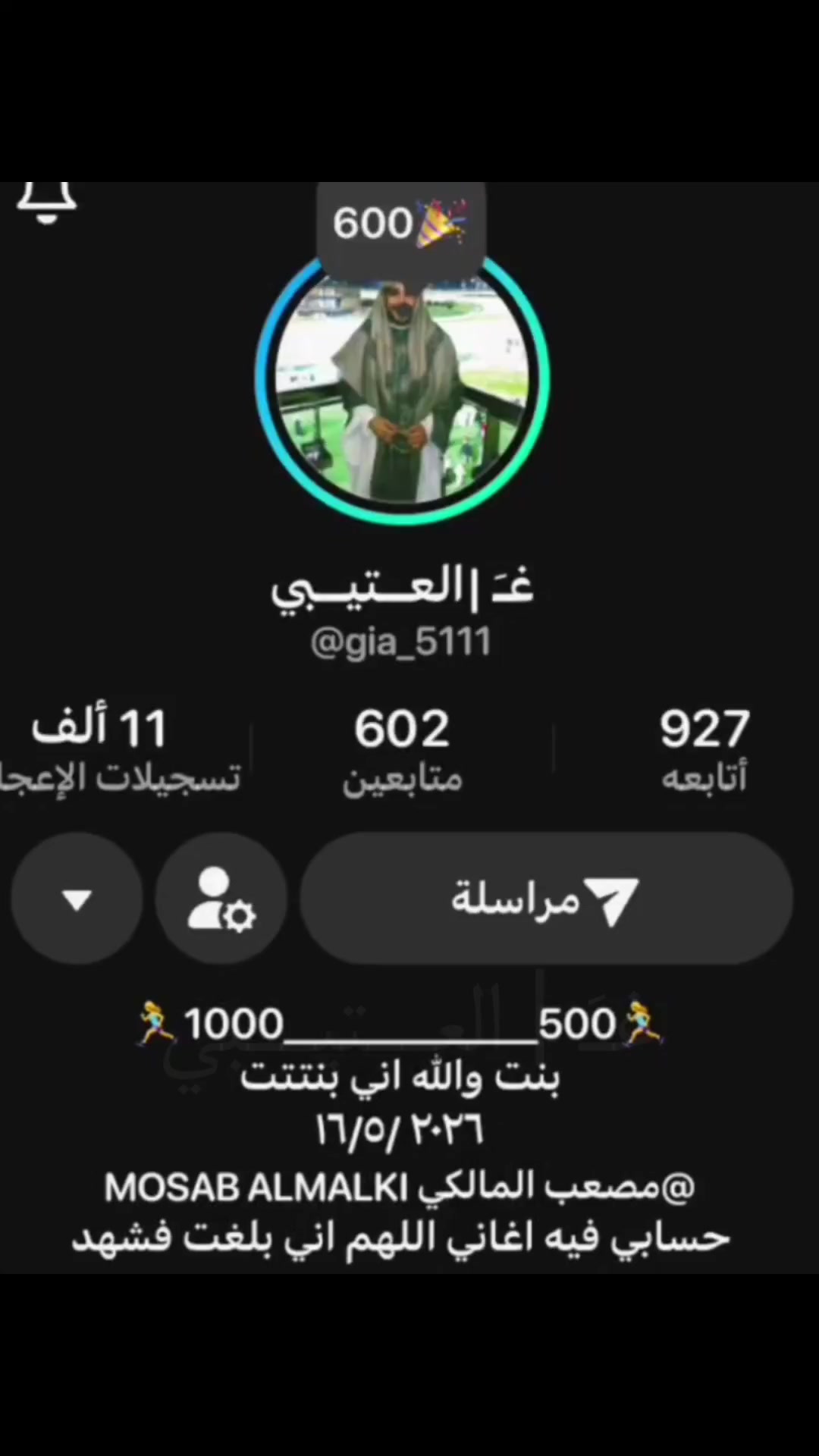 @غـَ | العــتيــبي