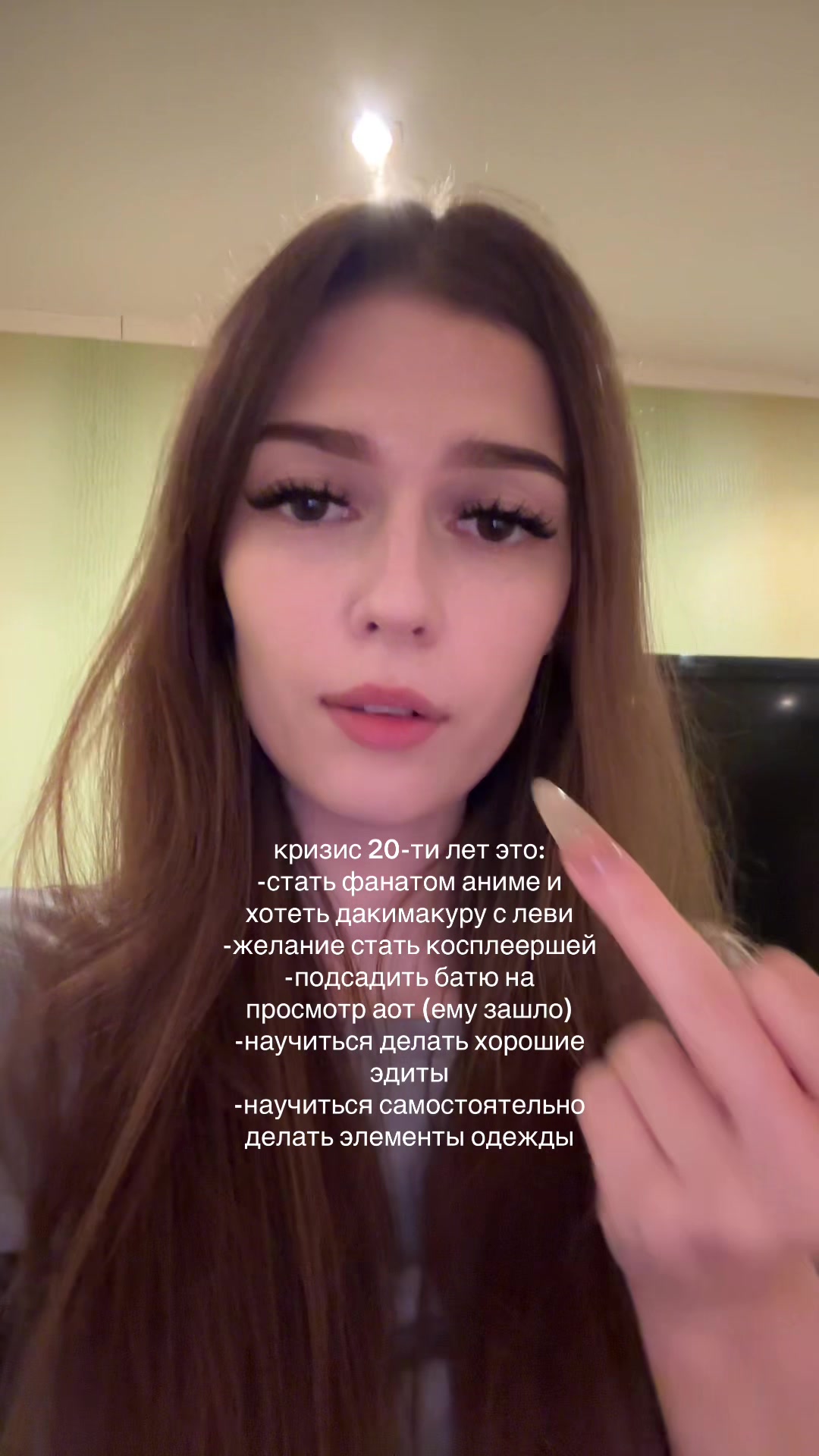 @Ну Настя