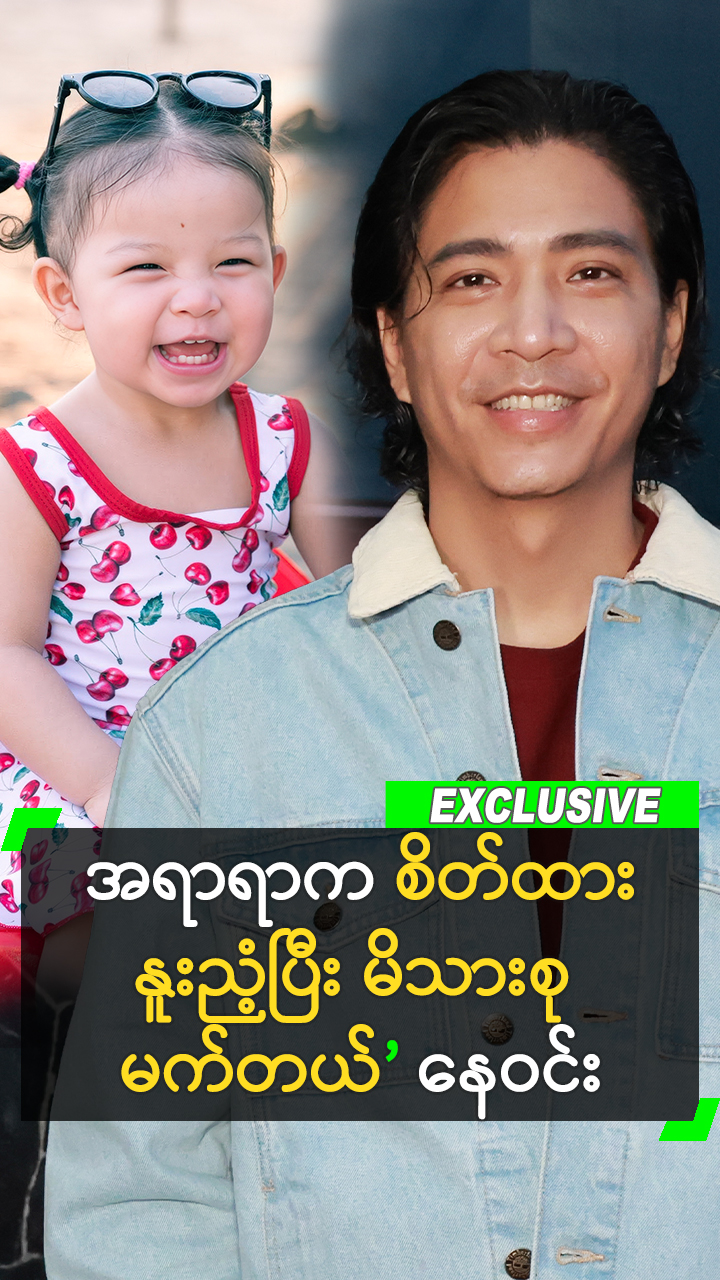 @Myanmar Celebrity TV