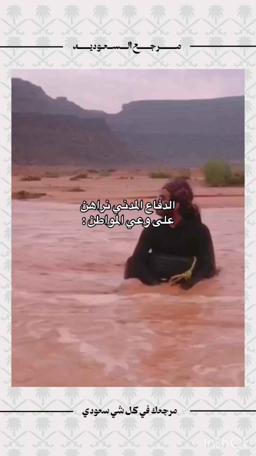 @مرجع السعودية🇸🇦