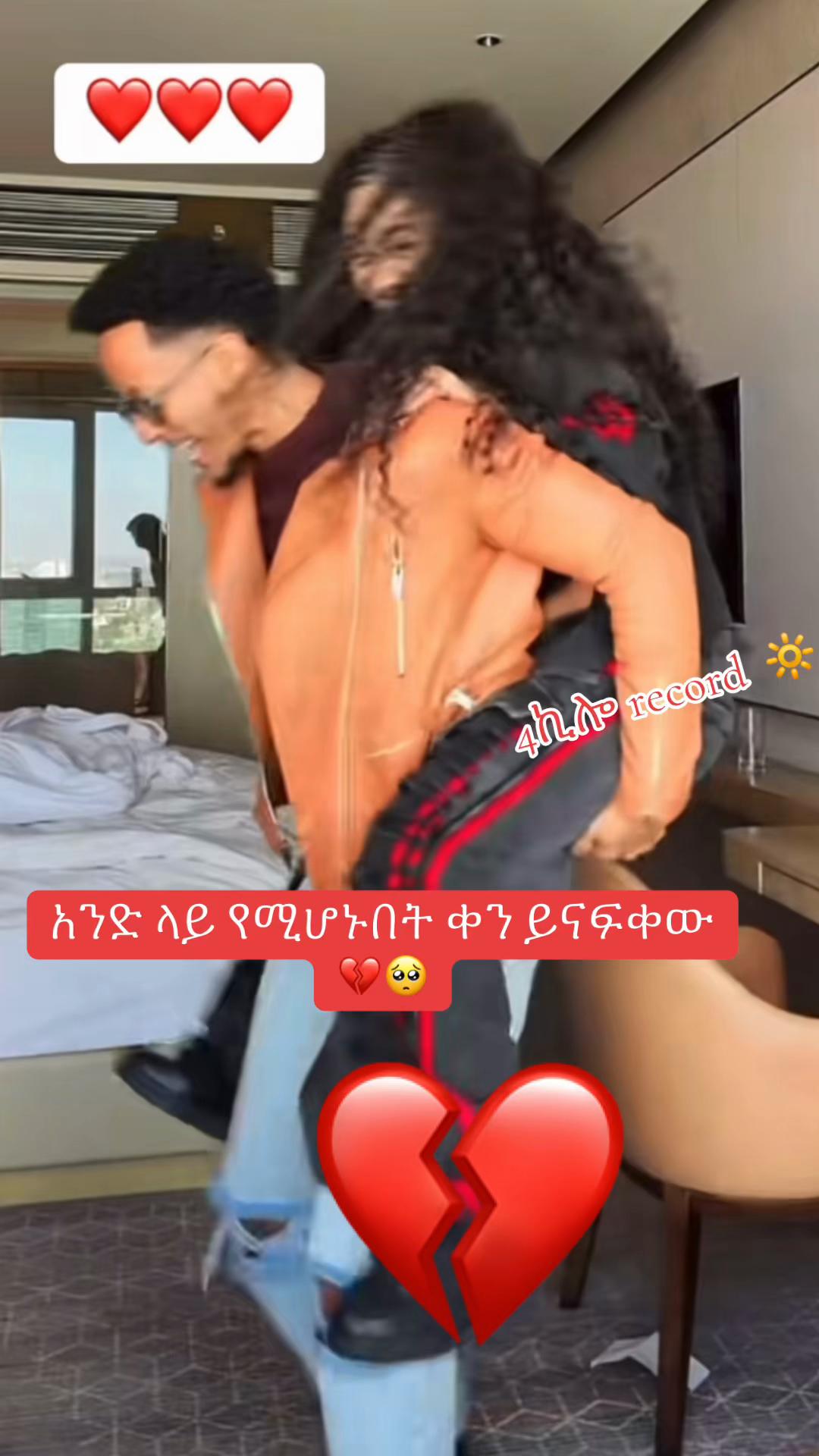@አራት ኪሎ record 🔆