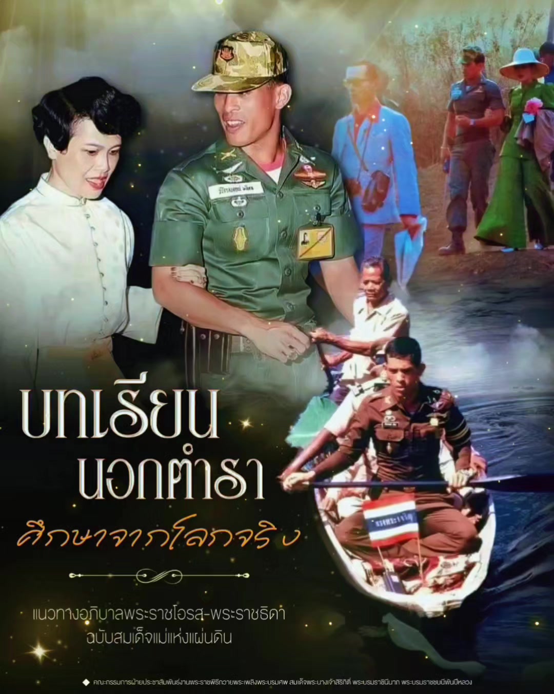 @สวท.ศรีสะเกษ